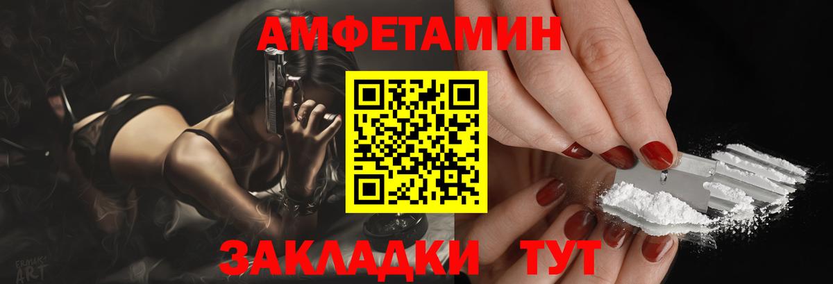 АМФЕТАМИН Розовый  Вход с VPN  Amphetamine  Назрань 