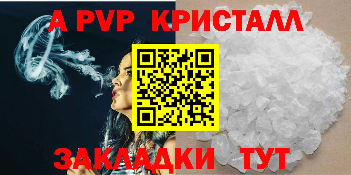 Назрань  APVP VHQ  A PVP крисы CK  Вход с VPN  Alpha PVP мука 