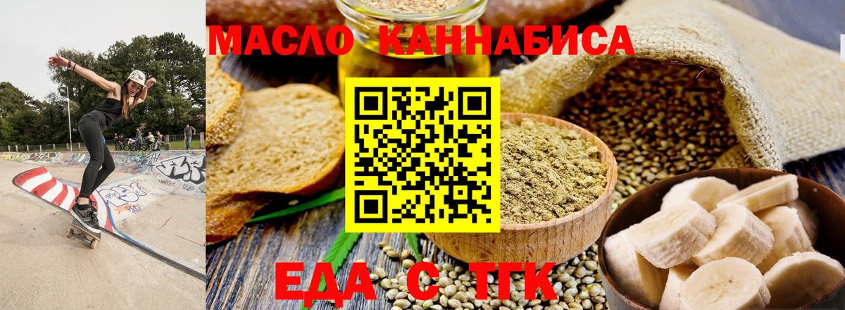 Cannafood марихуана  Вход с VPN  Назрань 