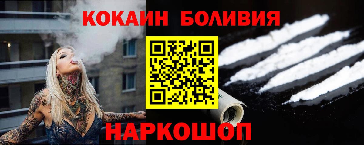 Назрань  КОКАИН  хочу   Вход с VPN  Cocaine Колумбийский  КОКАИН 99% 