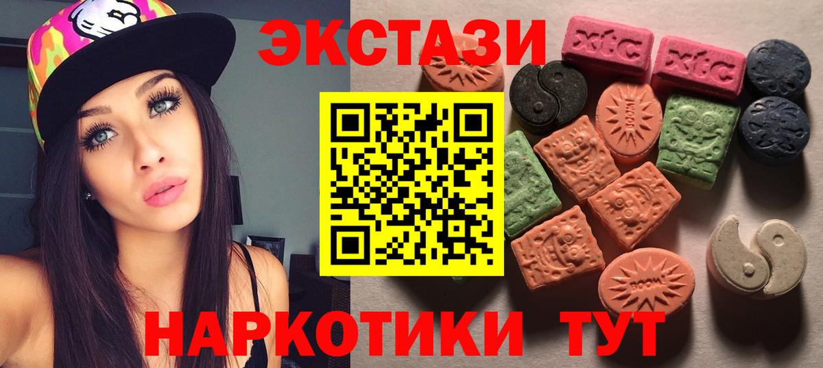 Экстази таблы  mega зеркало  где купить наркотик  Назрань  Вход с VPN  ЭКСТАЗИ TESLA 