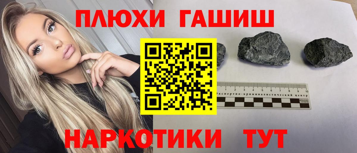 Назрань  Гашиш Premium  Гашиш VHQ  Вход с VPN 