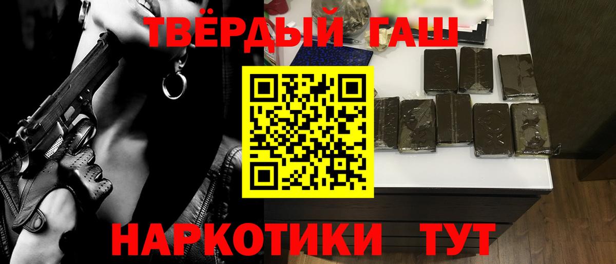Гашиш гарик Назрань