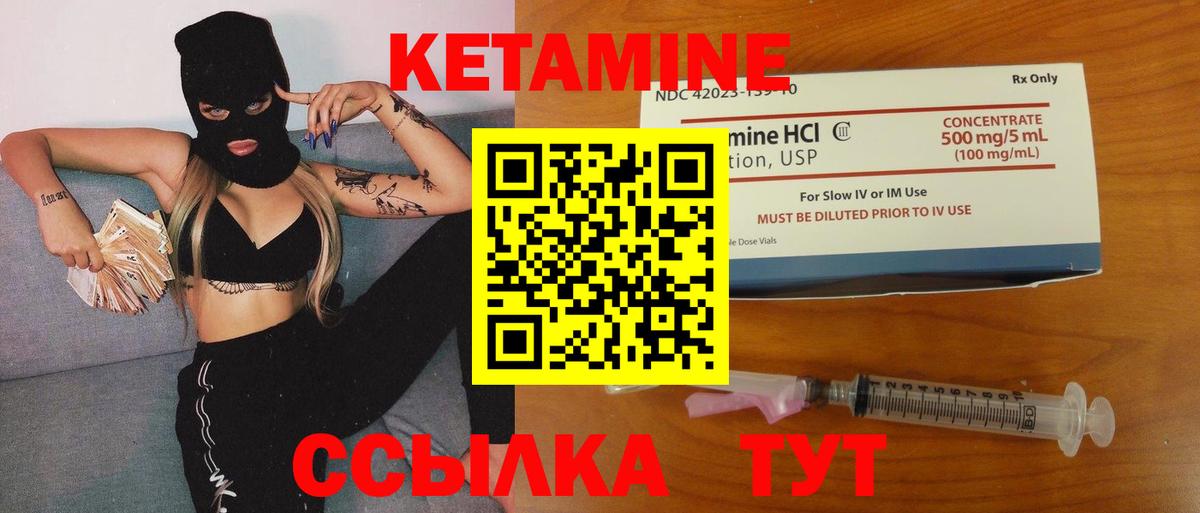 Кетамин VHQ  КЕТАМИН VHQ  Назрань  Вход с VPN 