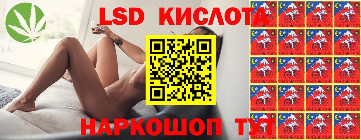 Лсд 25 экстази кислота Назрань