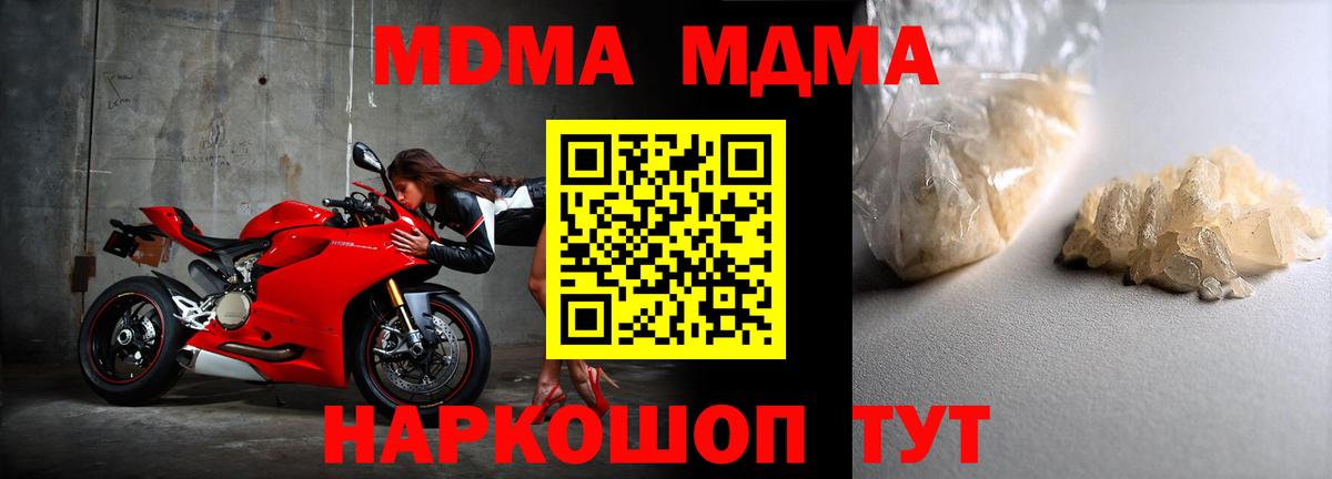 МДМА кристаллы Назрань