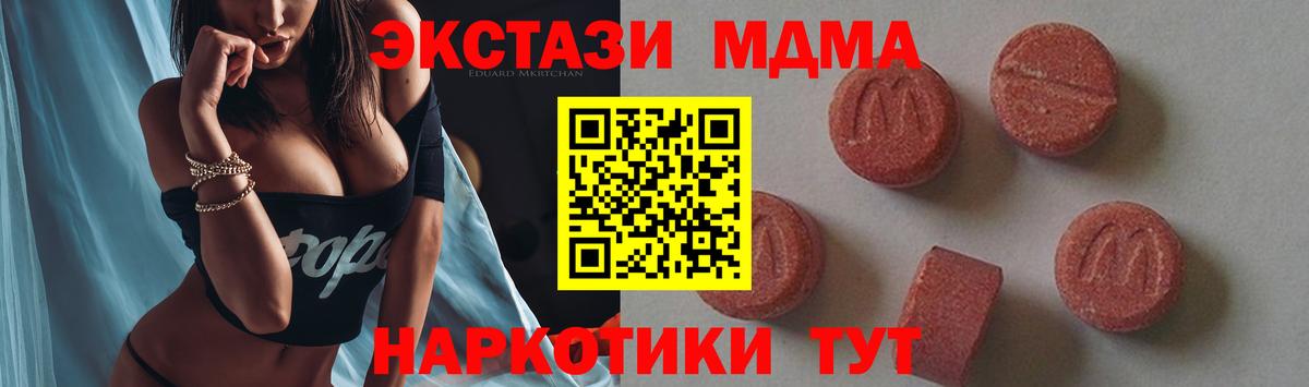 МДМА crystal  MDMA  Назрань  Вход с VPN 