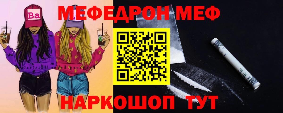 МЕФ  МЕФ mephedrone  Назрань  Вход с VPN  Меф кристаллы 