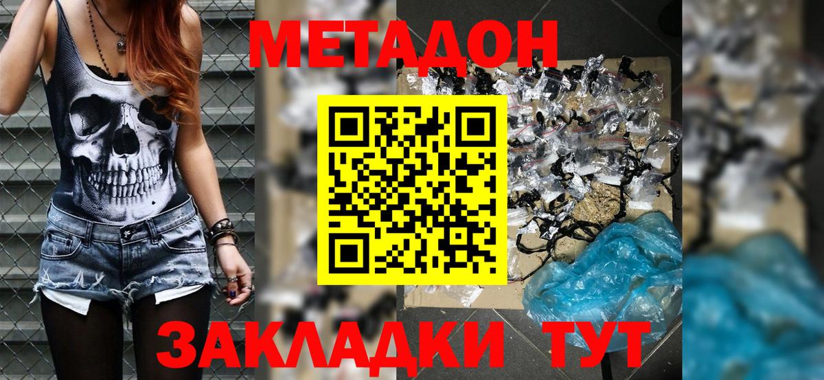 Метадон VHQ  Метадон белоснежный  Вход с VPN  Назрань 