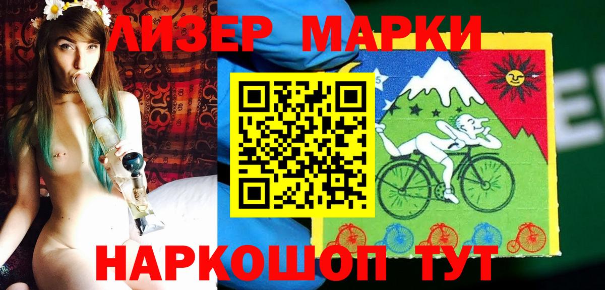 Марки NBOMe 1500мкг  магазин  наркотиков  Марки 25I-NBOMe  Назрань  Марки NBOMe 1500мкг  Вход с VPN 